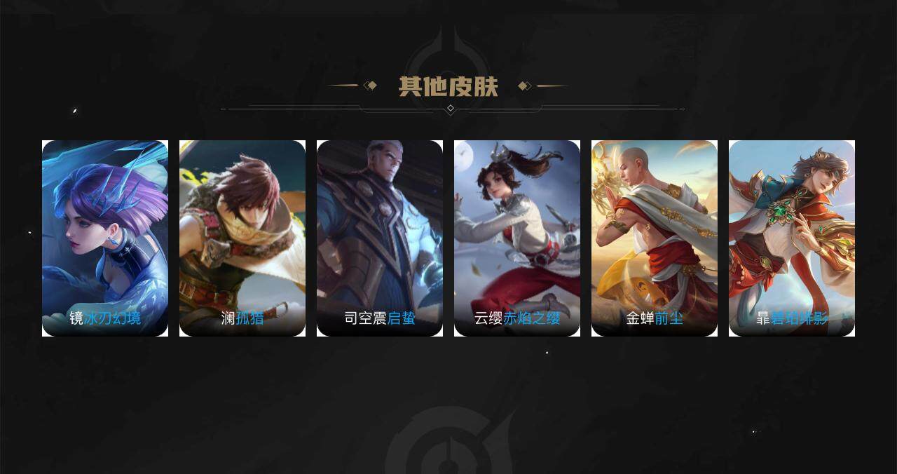WZCMW3220873王者荣耀账号详情图6 WZCMW3220873王者荣耀账号详情图6