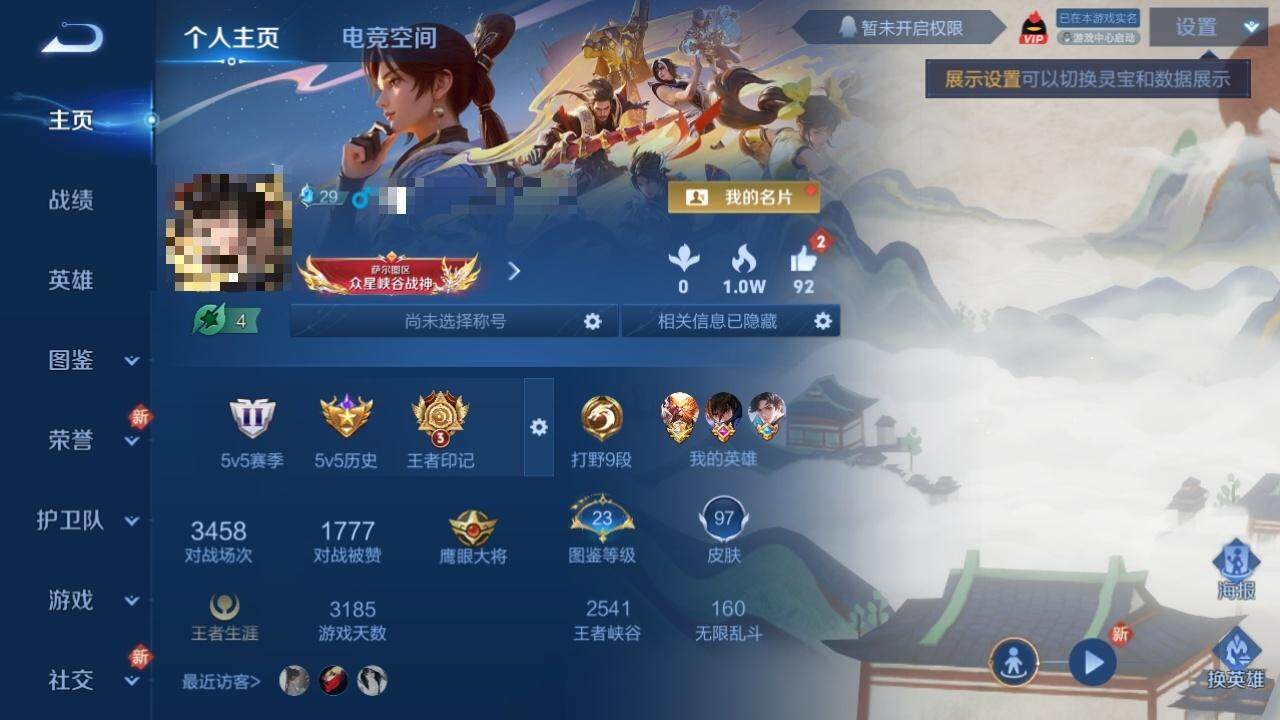 WZZY3221558王者荣耀账号详情图2