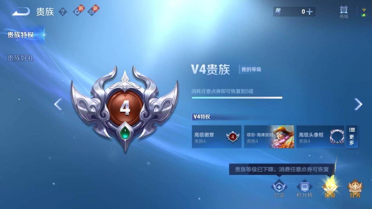 WZZY3221558王者荣耀账号详情图5
