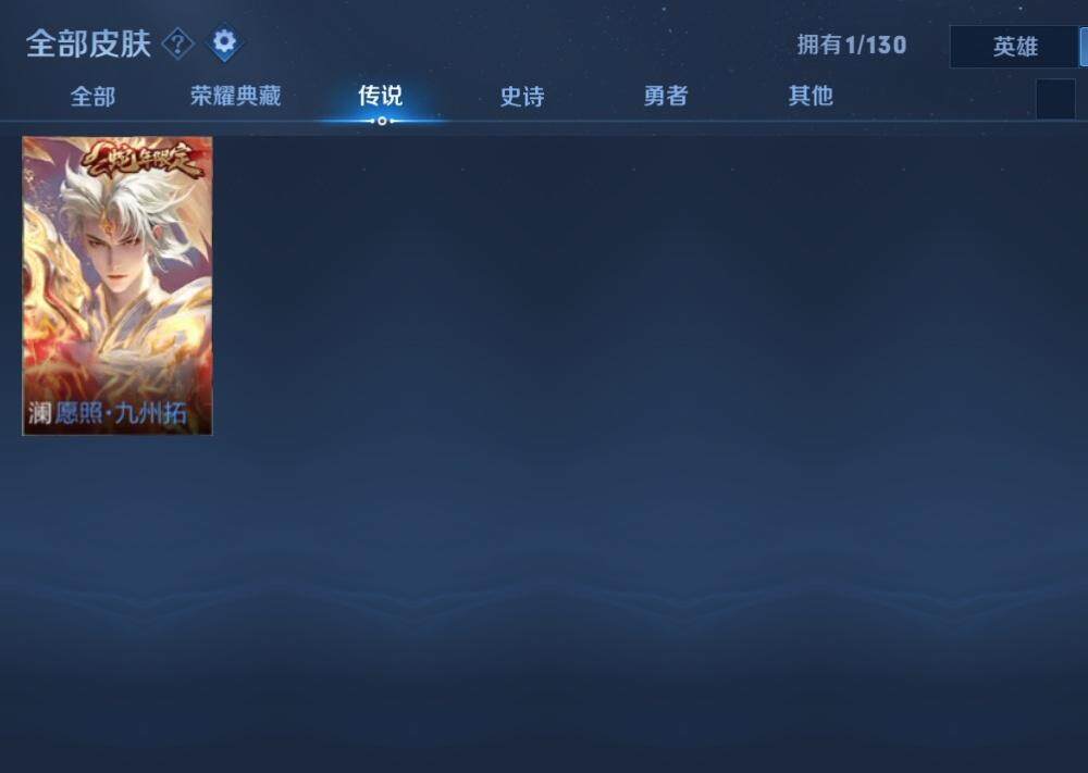 WZZY3221558王者荣耀账号详情图8