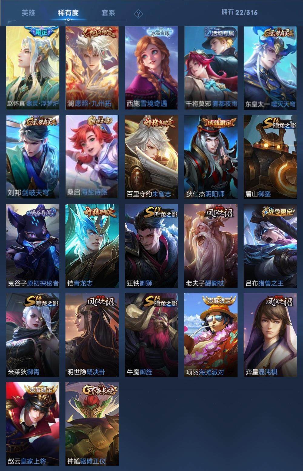 WZZY3221558王者荣耀账号详情图10