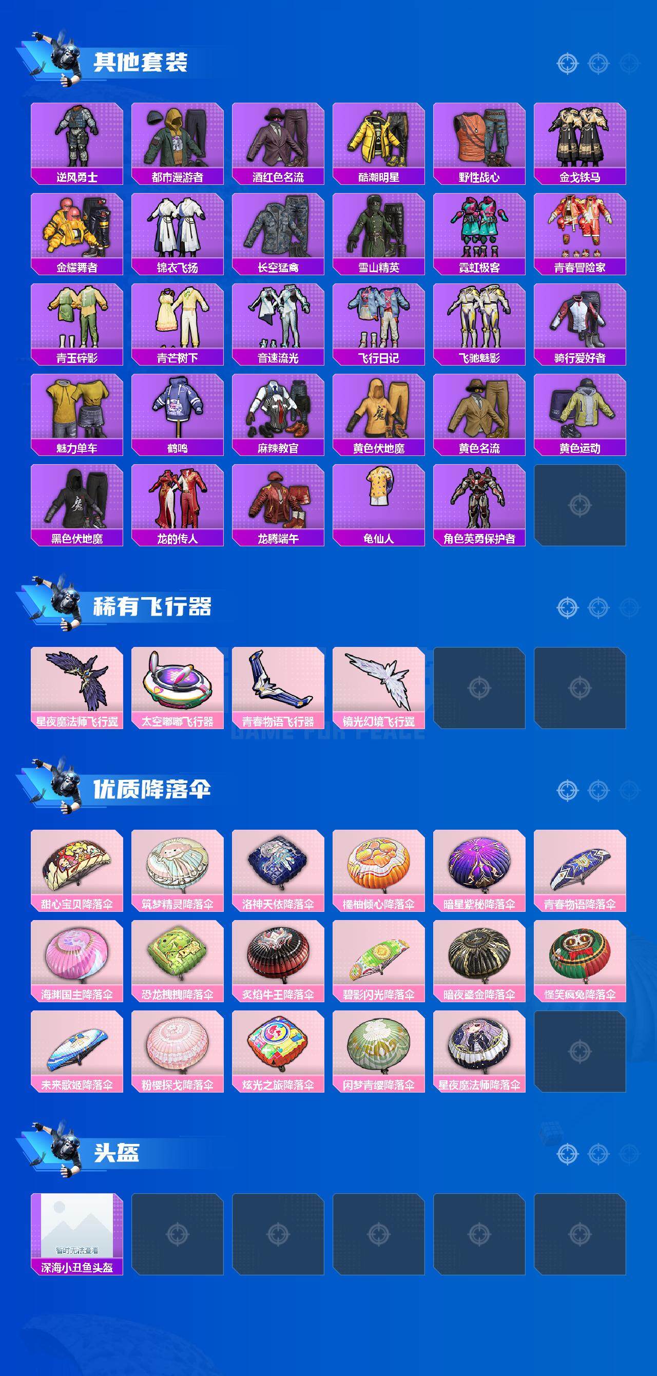HPZY3296823和平精英账号详情图5 HPZY3296823和平精英账号详情图5