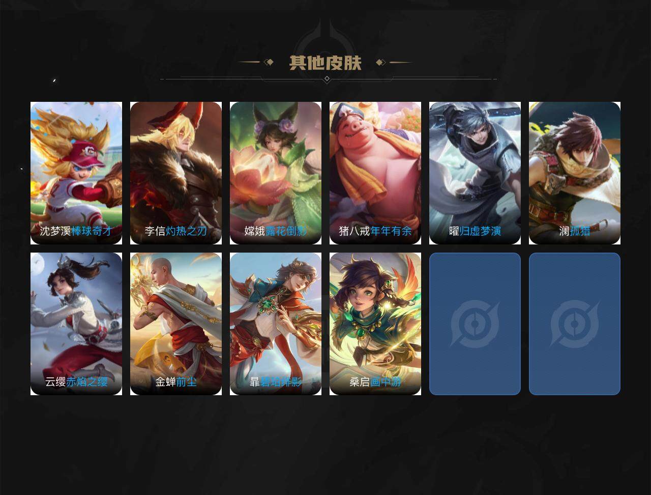 WZCMW3246554王者荣耀账号详情图5
