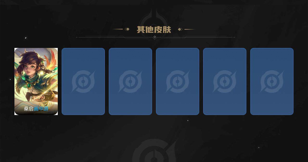 WZEY3217724王者荣耀账号详情图6 WZEY3217724王者荣耀账号详情图6