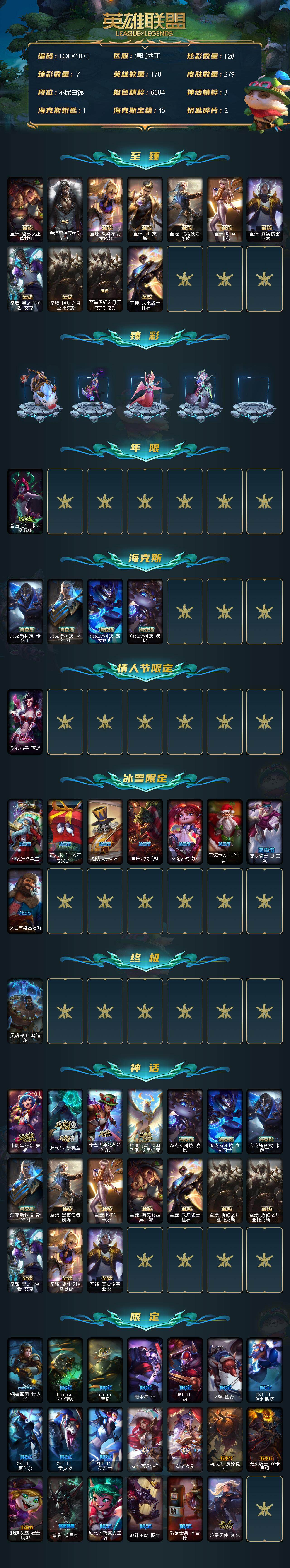 LOLEY39180英雄联盟账号详情图2 LOLEY39180英雄联盟账号详情图2