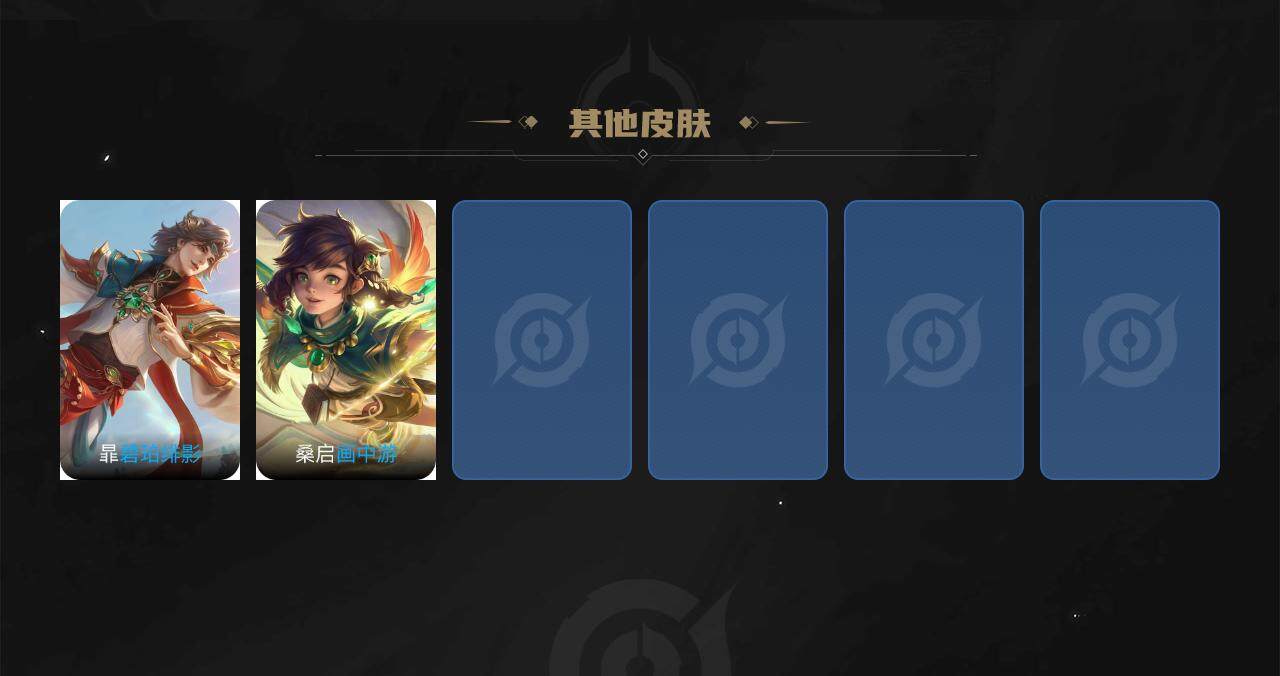 WZCMW3220930王者荣耀账号详情图6 WZCMW3220930王者荣耀账号详情图6
