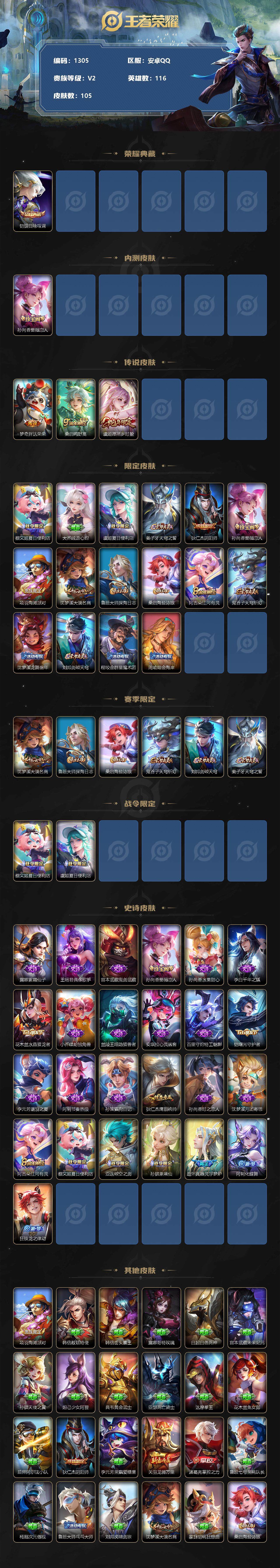 WZCMW3220951王者荣耀账号详情图3