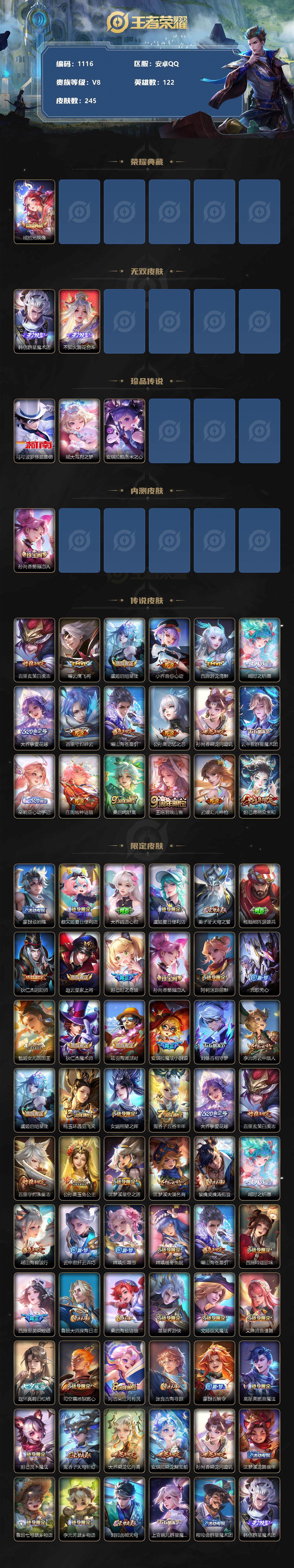 WZCMW3220947王者荣耀账号详情图3