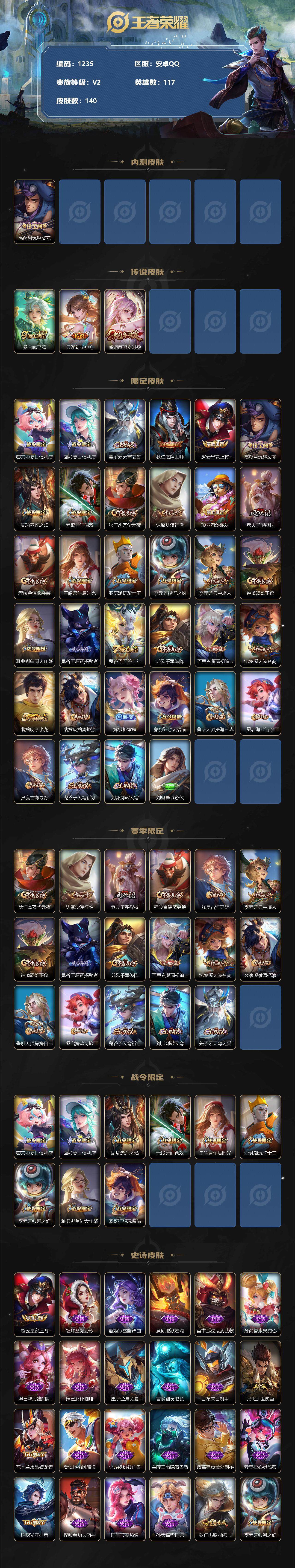 WZCMW3220982王者荣耀账号详情图3 WZCMW3220982王者荣耀账号详情图3
