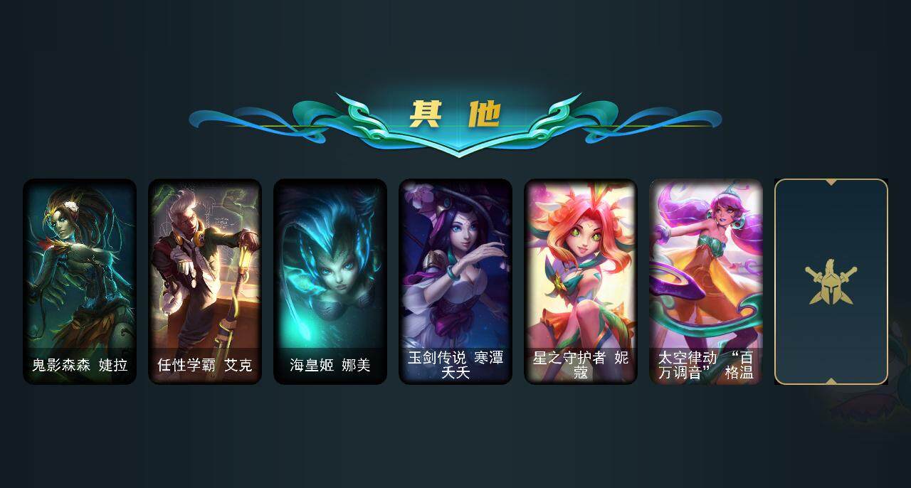 LOLCMW39928英雄联盟账号详情图5 LOLCMW39928英雄联盟账号详情图5