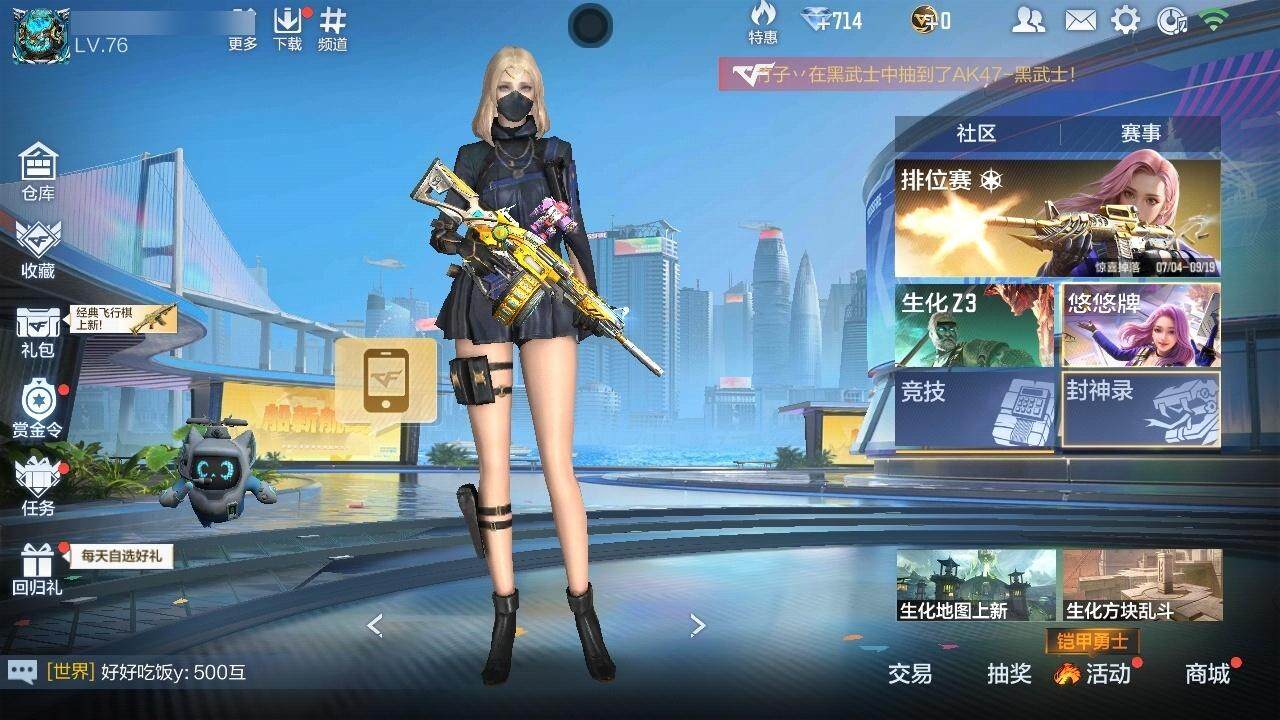 CFMZY341784枪战王者账号详情图5