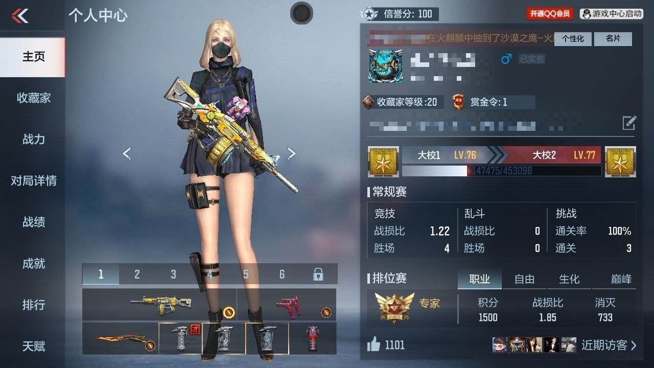 CFMZY341784枪战王者账号详情图7