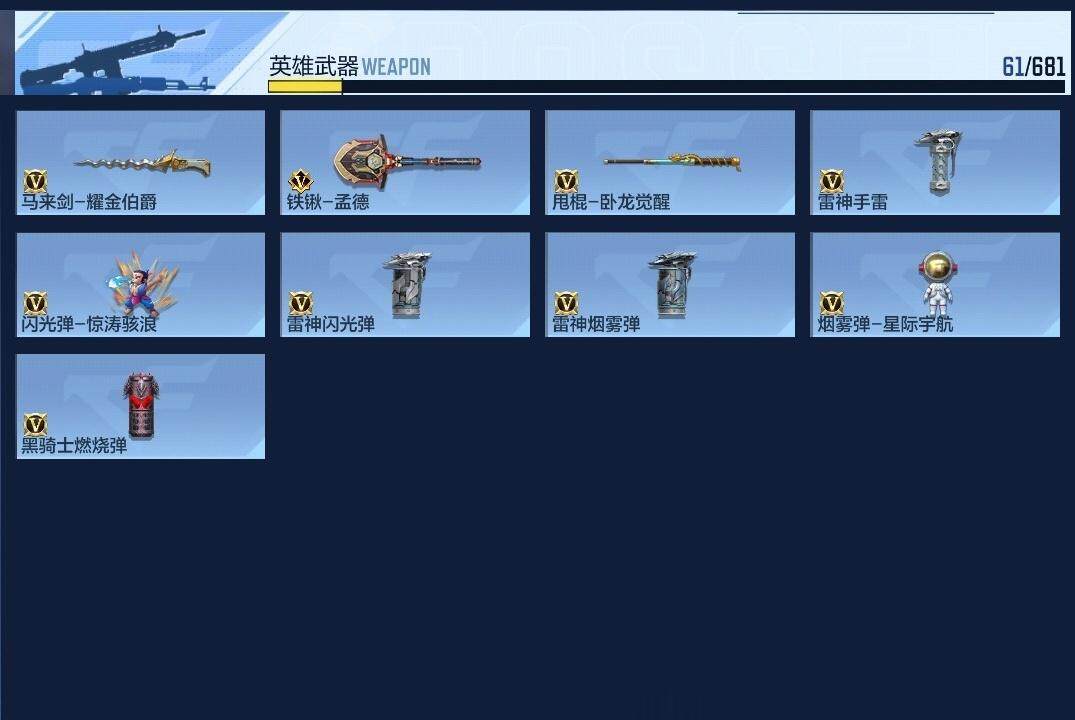 CFMZY341784枪战王者账号详情图13