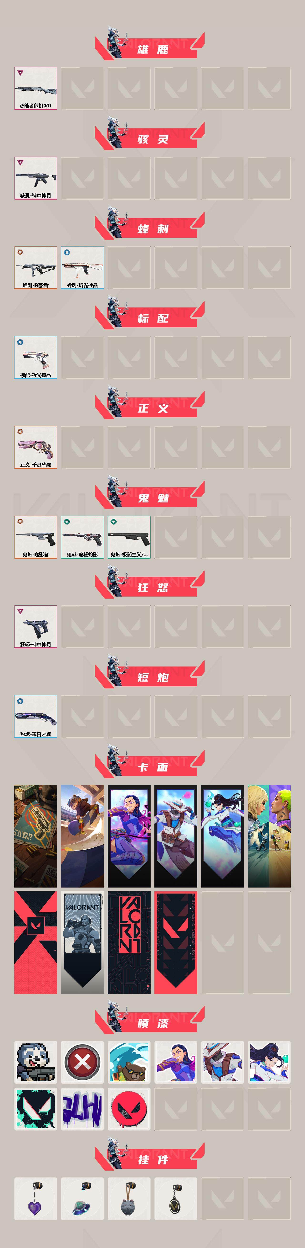 WWQQM310466无畏契约账号详情图5 WWQQM310466无畏契约账号详情图5