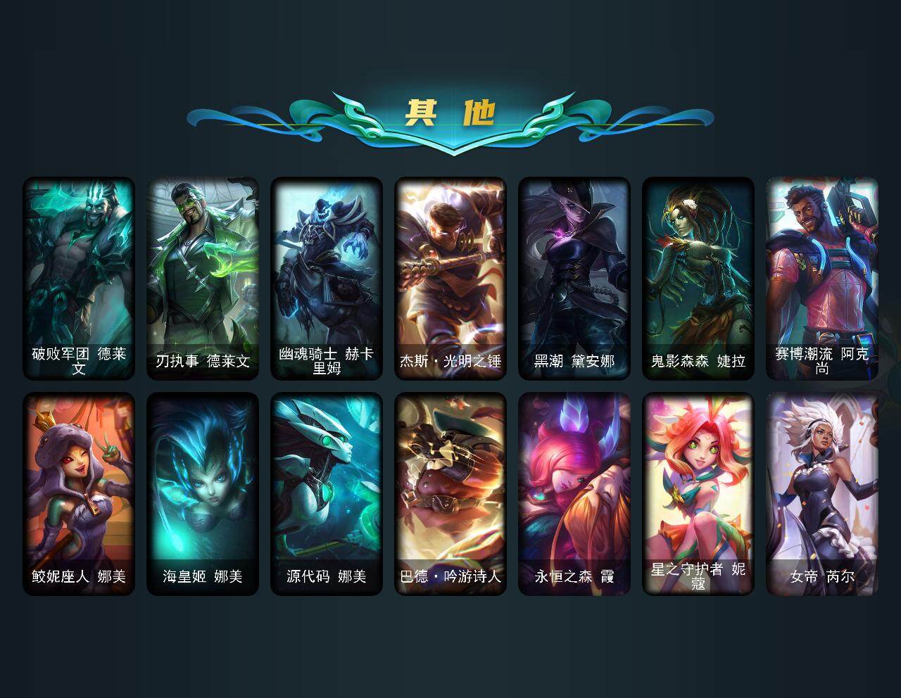 LOLEY39224英雄联盟账号详情图5 LOLEY39224英雄联盟账号详情图5