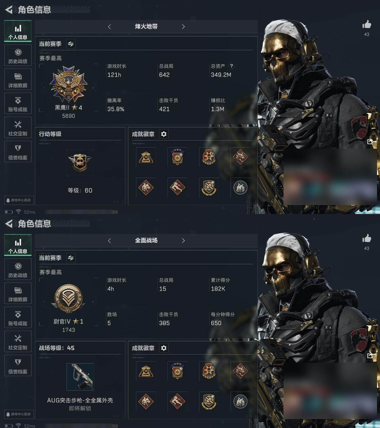 SJZCMW313744三角洲行动账号详情图3 SJZCMW313744三角洲行动账号详情图3