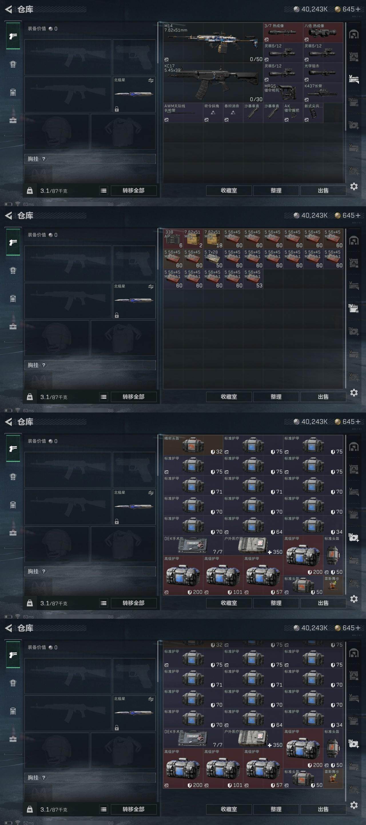 SJZCMW313744三角洲行动账号详情图11 SJZCMW313744三角洲行动账号详情图11
