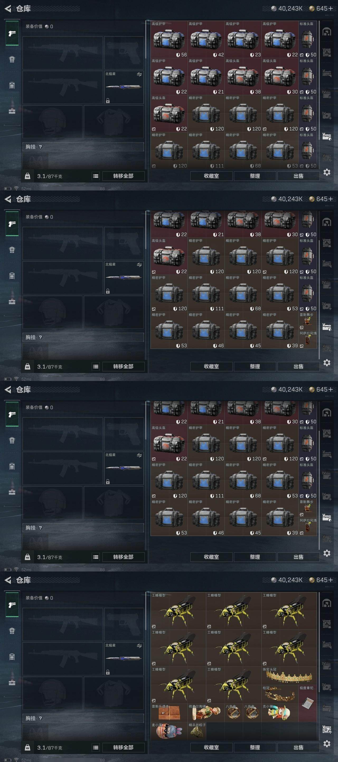 SJZCMW313744三角洲行动账号详情图12 SJZCMW313744三角洲行动账号详情图12