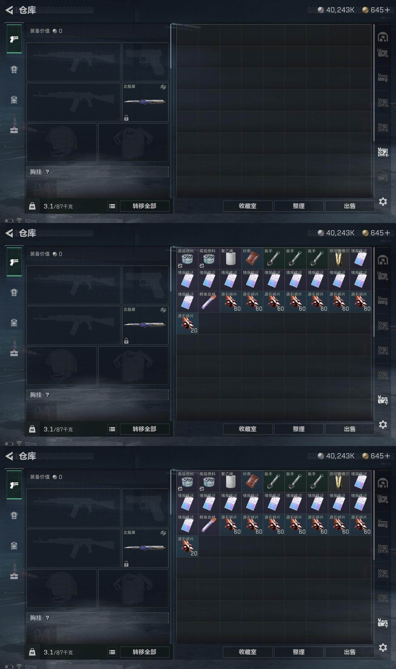 SJZCMW313744三角洲行动账号详情图14 SJZCMW313744三角洲行动账号详情图14