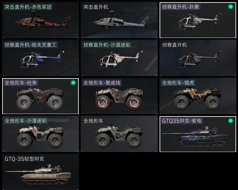 SJZCMW313744三角洲行动账号详情图21 SJZCMW313744三角洲行动账号详情图21