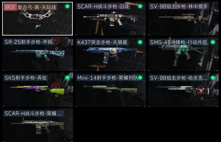 SJZCMW313746三角洲行动账号详情图6 SJZCMW313746三角洲行动账号详情图6