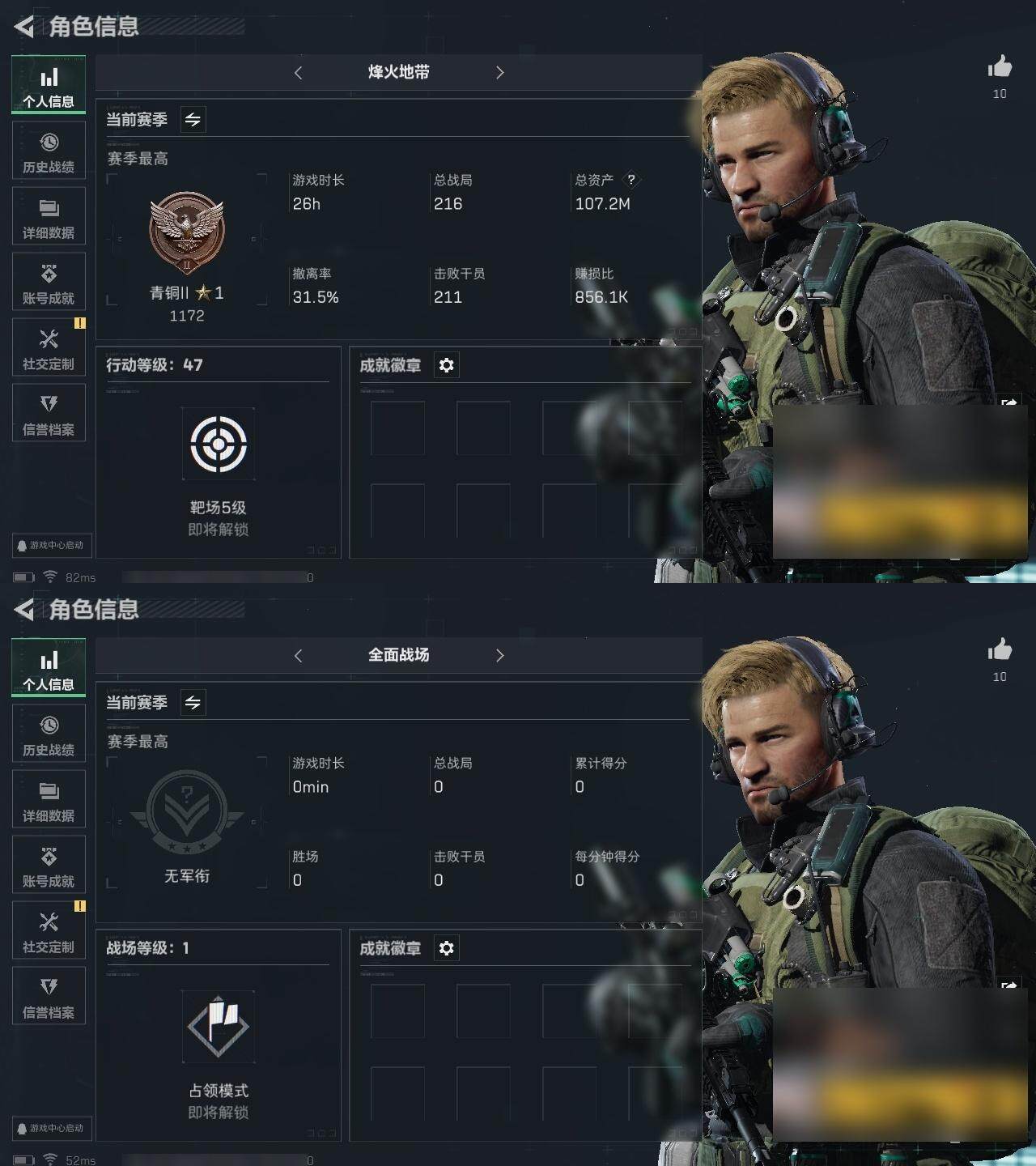 SJZQM352403三角洲行动账号详情图4