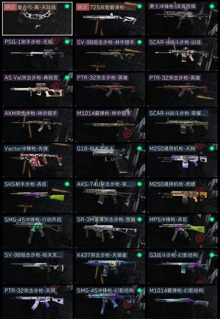 SJZQM352403三角洲行动账号详情图7