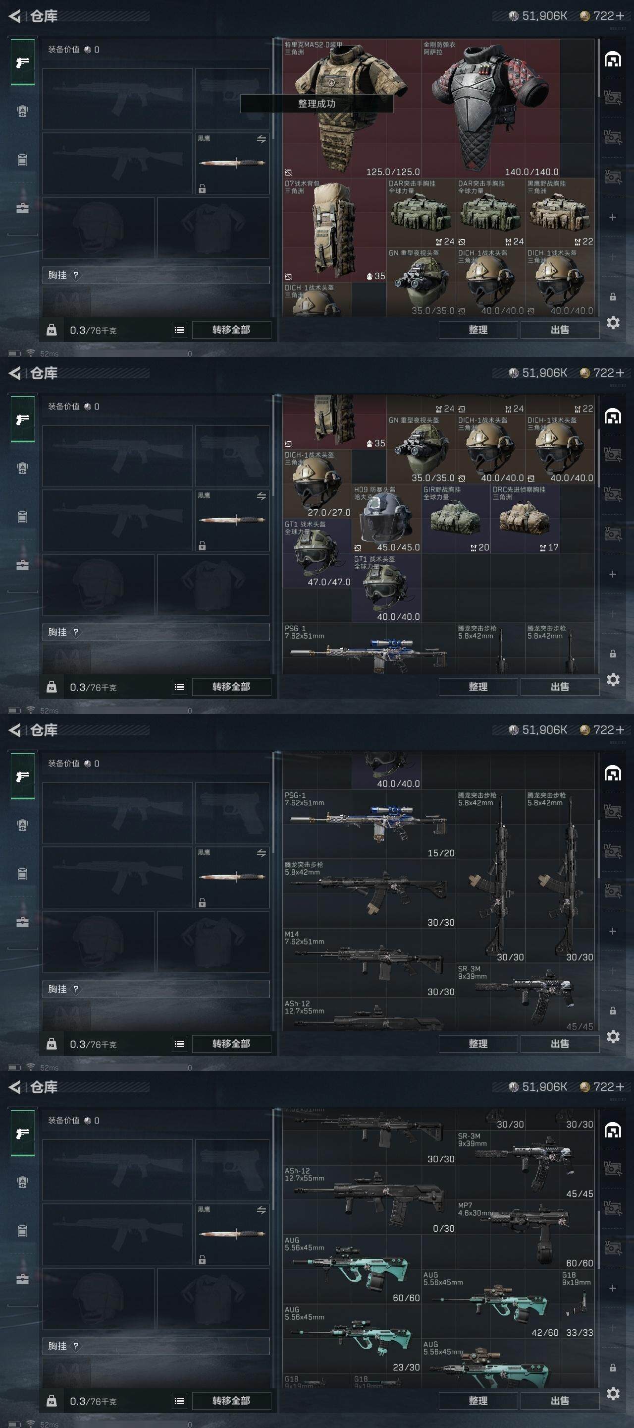 SJZQM352403三角洲行动账号详情图8