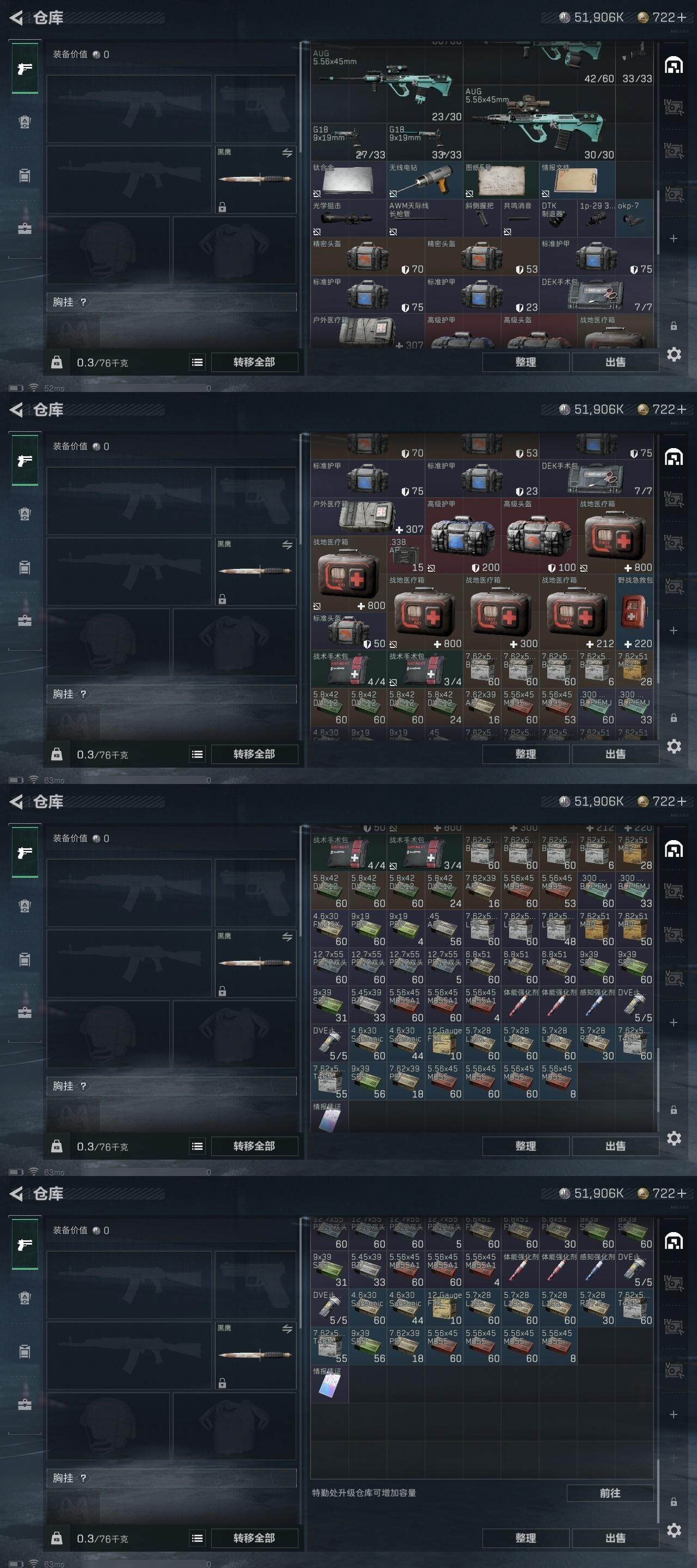 SJZQM352403三角洲行动账号详情图9