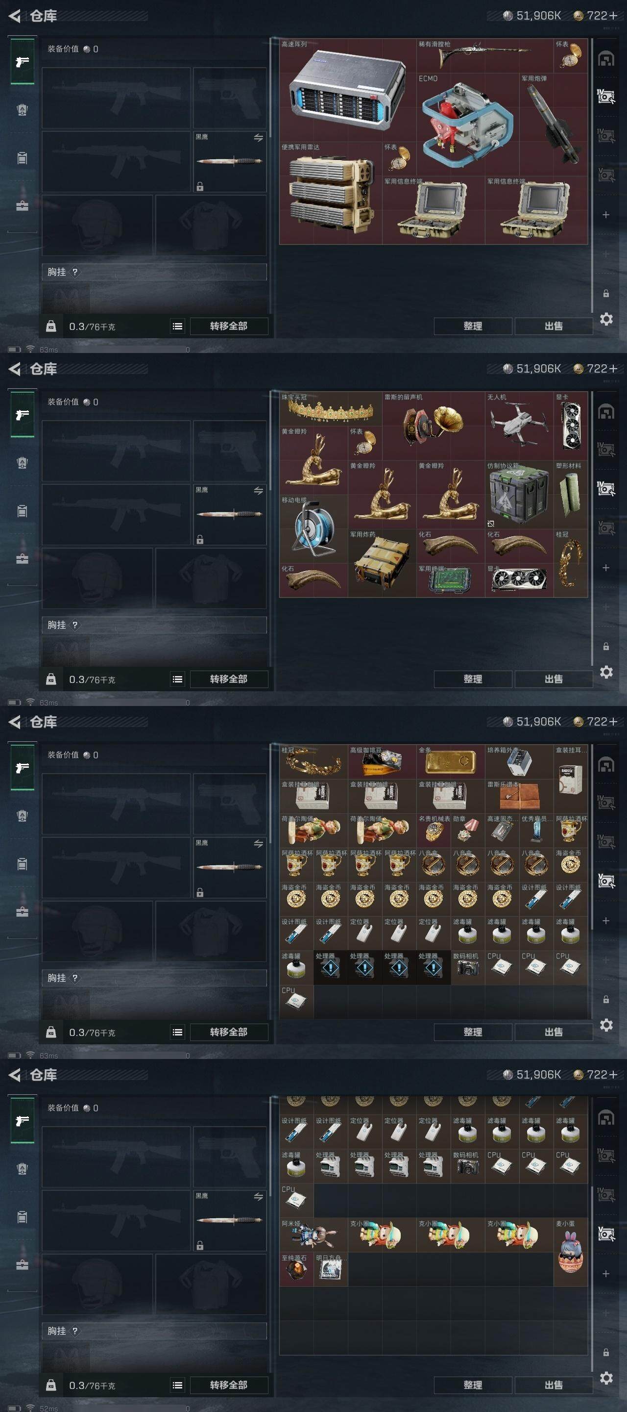 SJZQM352403三角洲行动账号详情图10