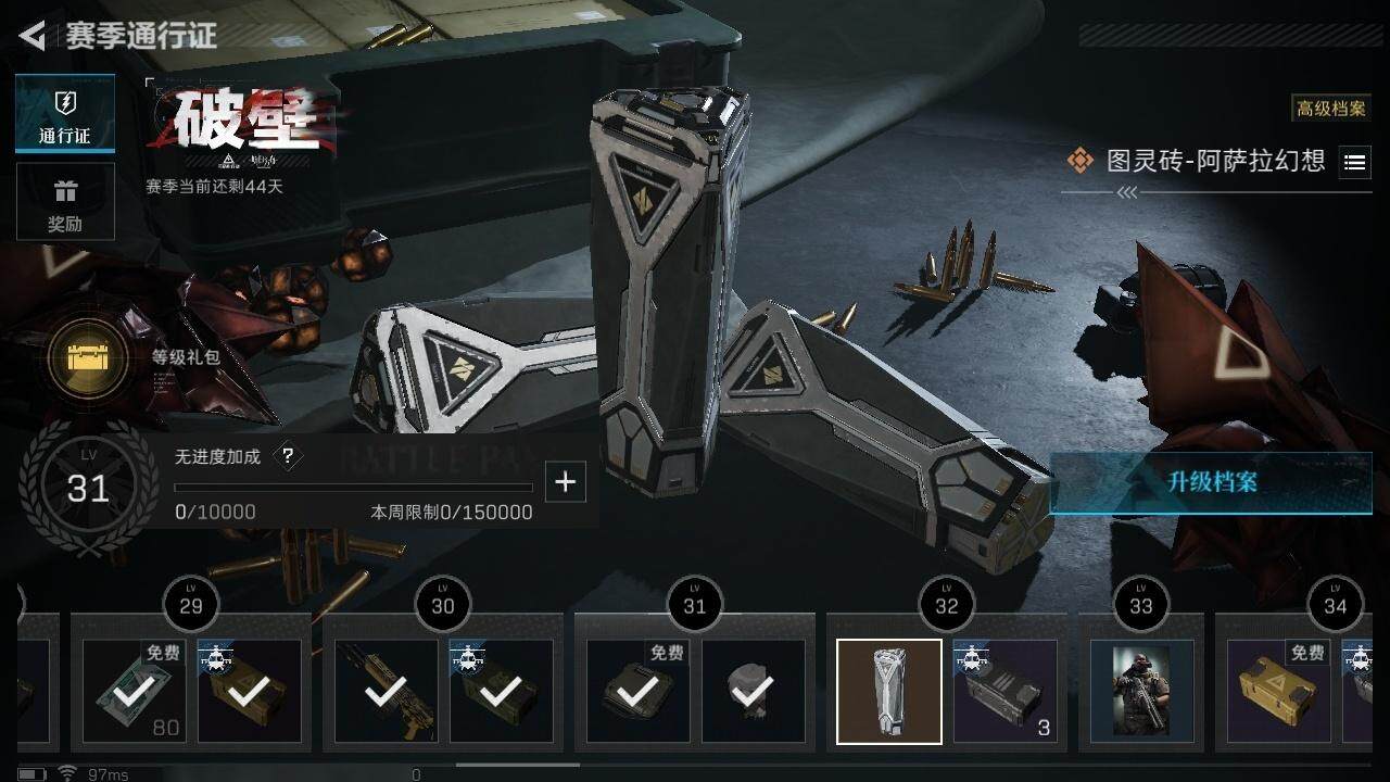 SJZQM352403三角洲行动账号详情图11