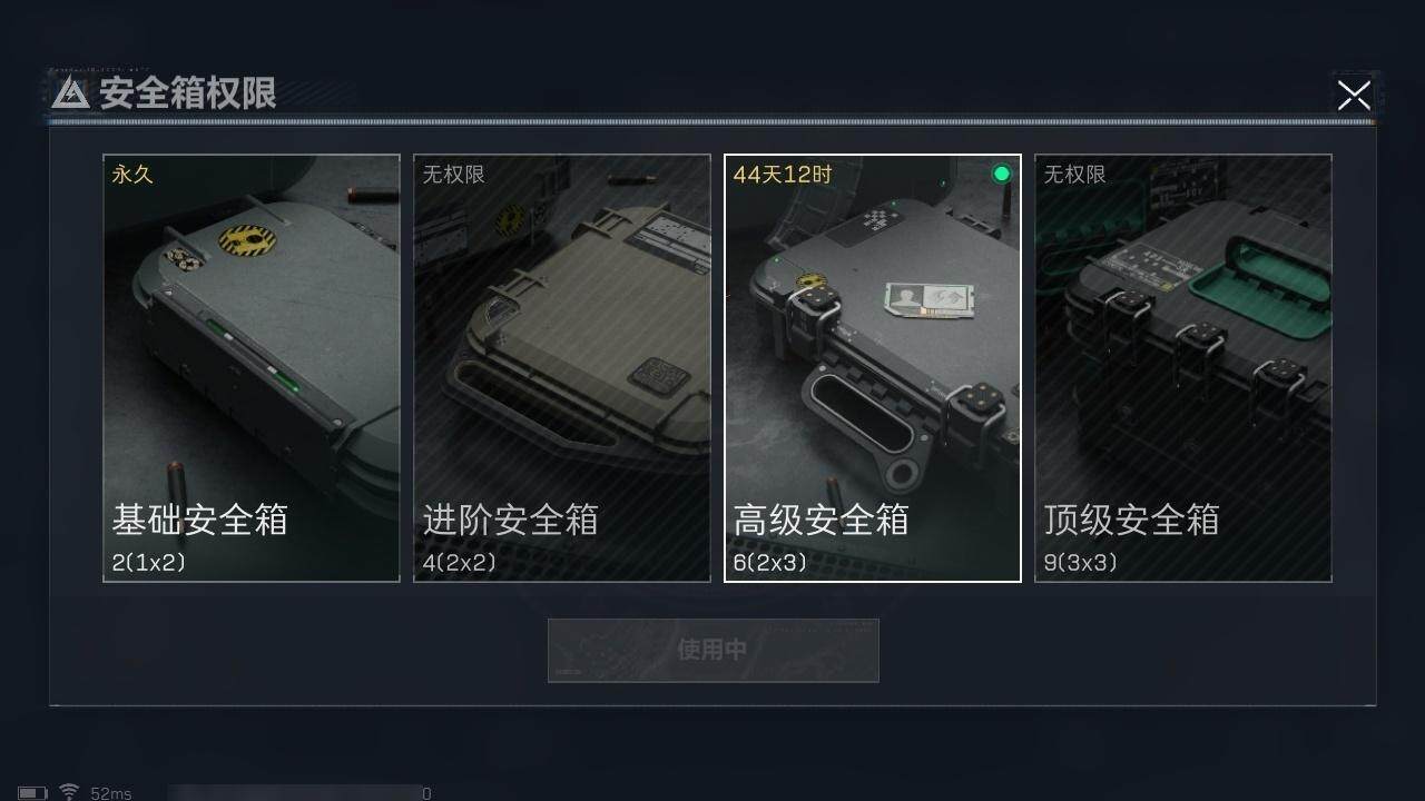 SJZQM352403三角洲行动账号详情图16