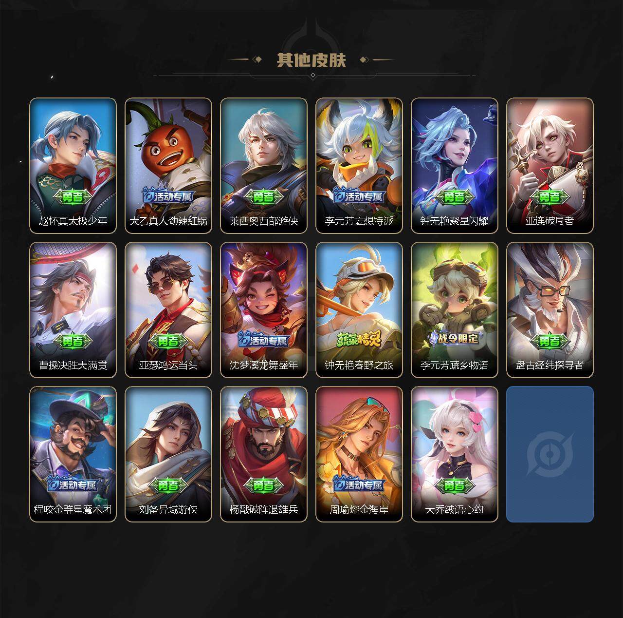 WZEY3236375王者荣耀账号详情图5 WZEY3236375王者荣耀账号详情图5