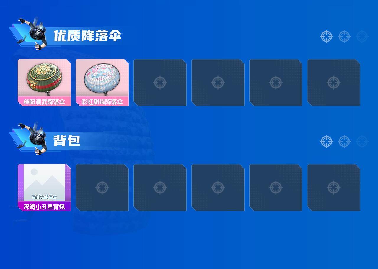 HPEY3299714和平精英账号详情图4 HPEY3299714和平精英账号详情图4