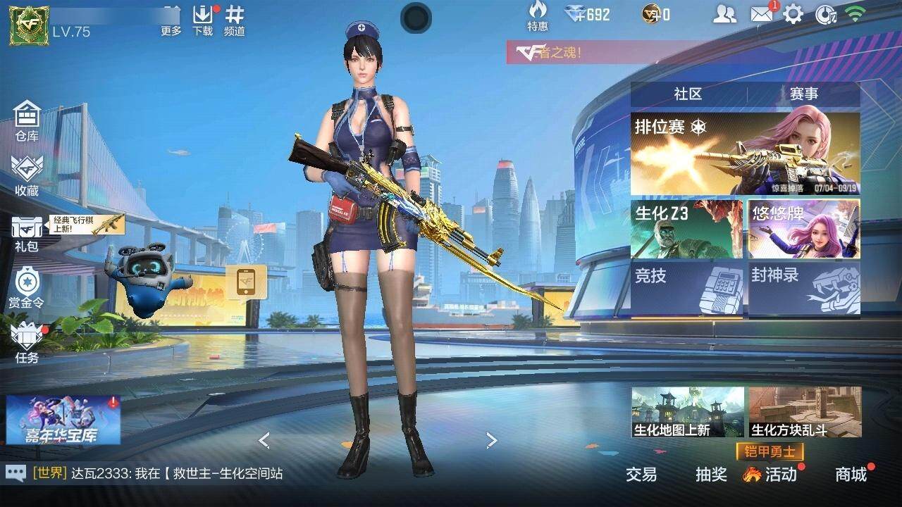 CFMZY341970枪战王者账号详情图6