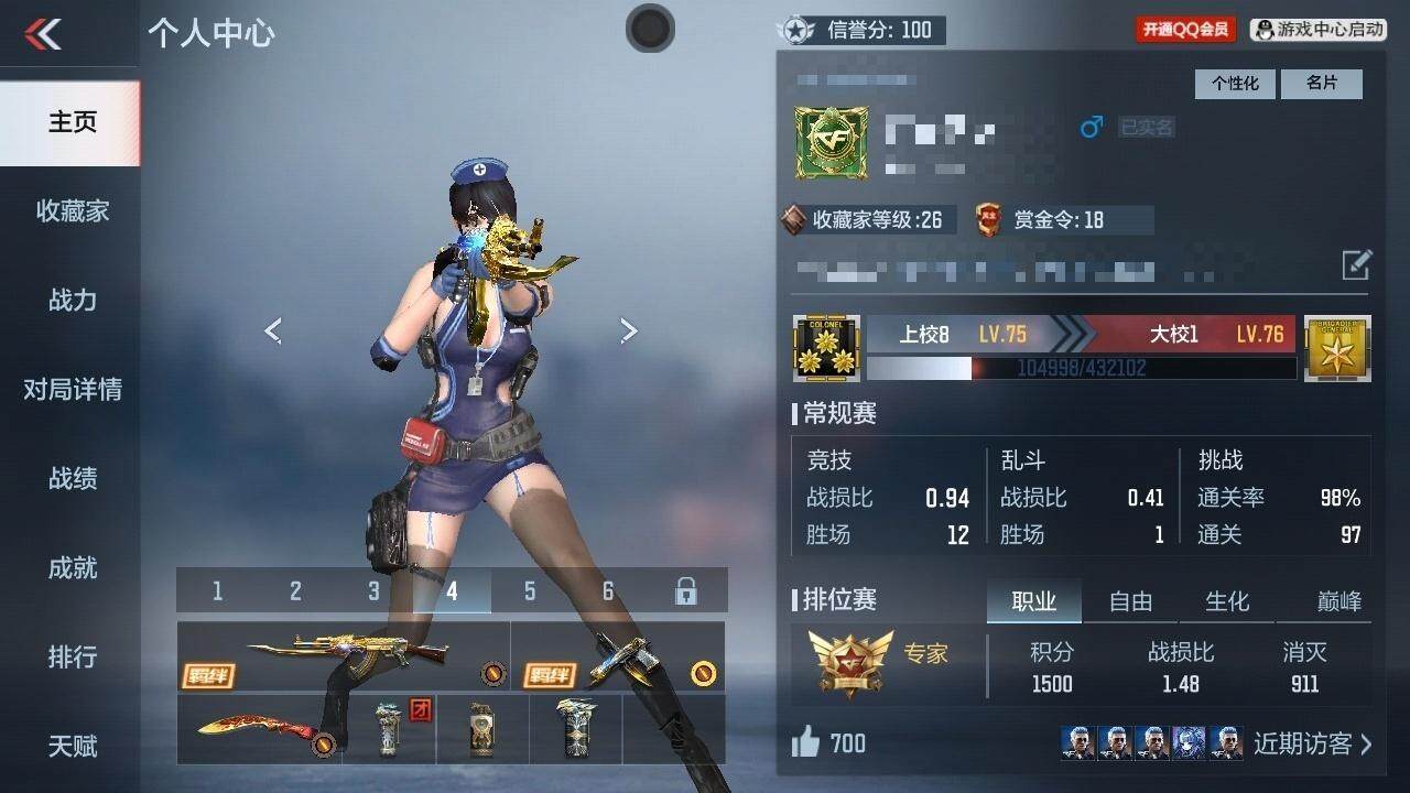 CFMZY341970枪战王者账号详情图8