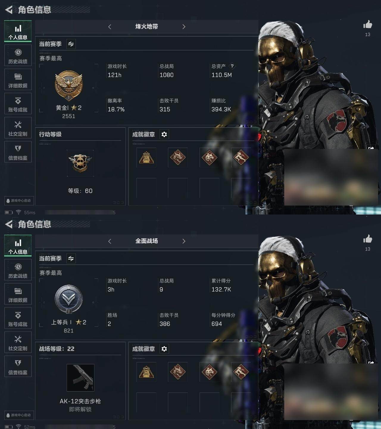 SJZCMW317529三角洲行动账号详情图3 SJZCMW317529三角洲行动账号详情图3