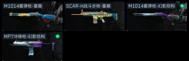 SJZCMW317529三角洲行动账号详情图8 SJZCMW317529三角洲行动账号详情图8
