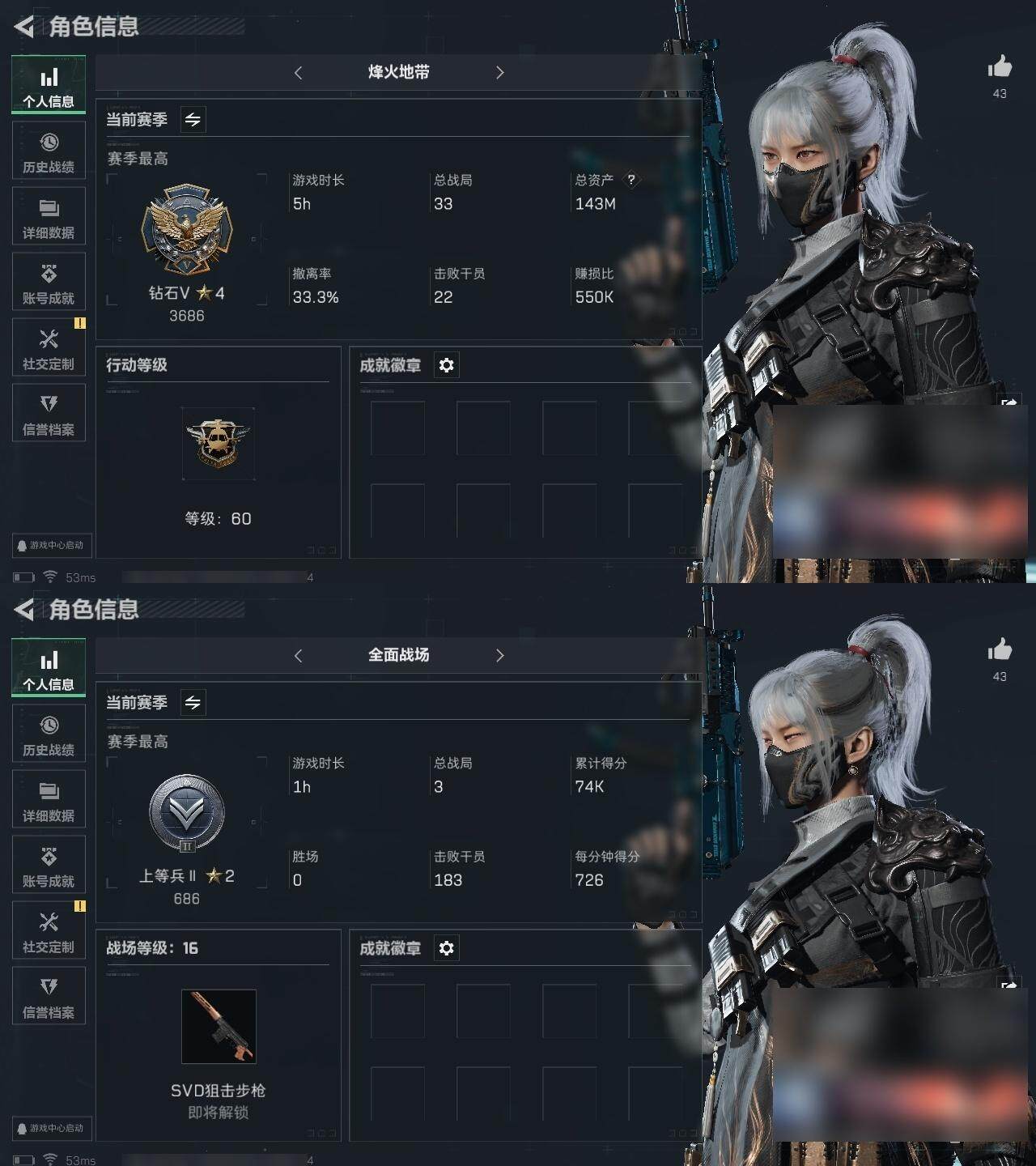 SJZCMW313926三角洲行动账号详情图3