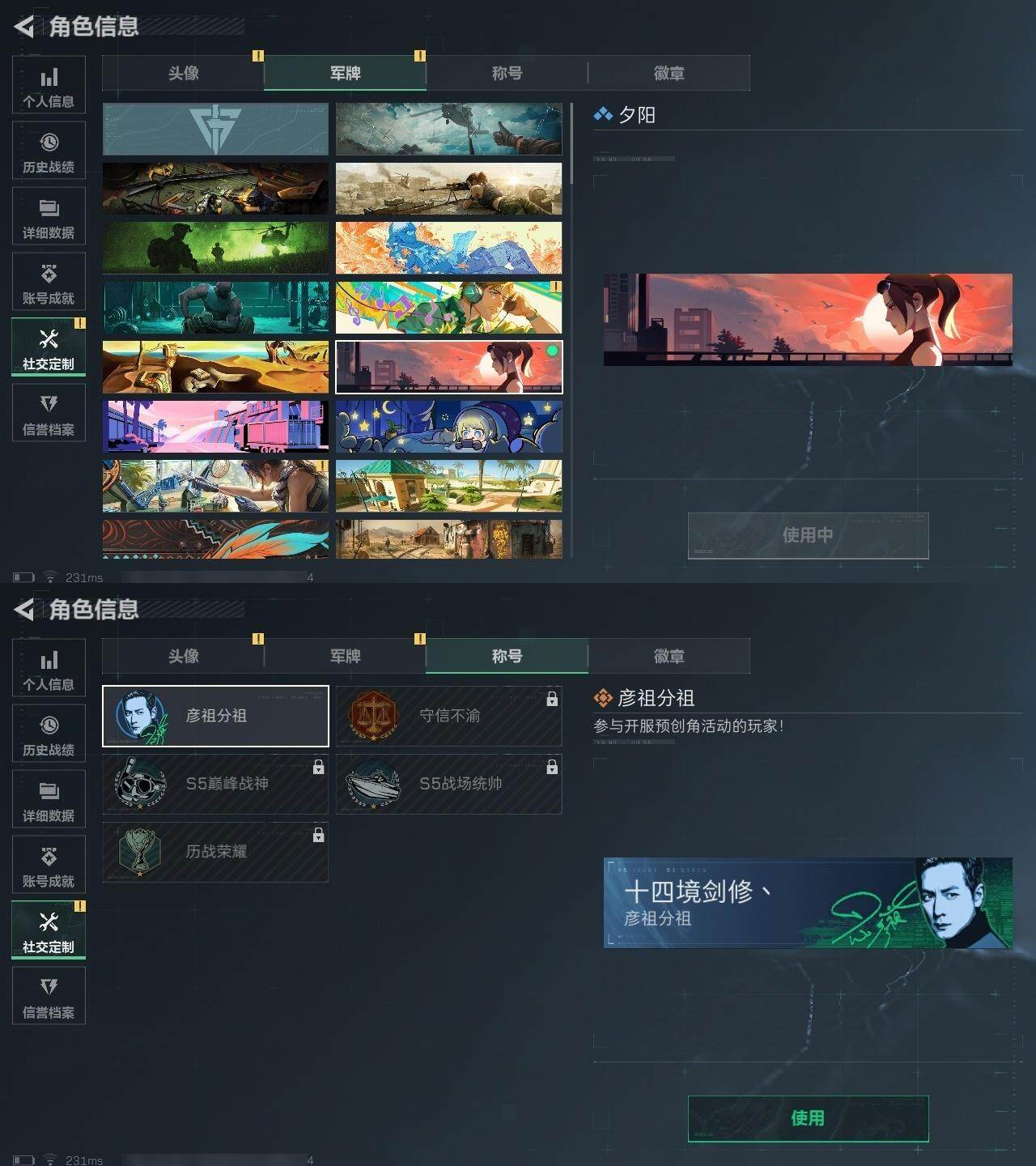 SJZCMW313926三角洲行动账号详情图4