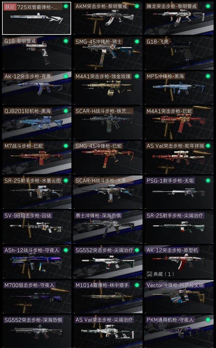 SJZCMW313926三角洲行动账号详情图6