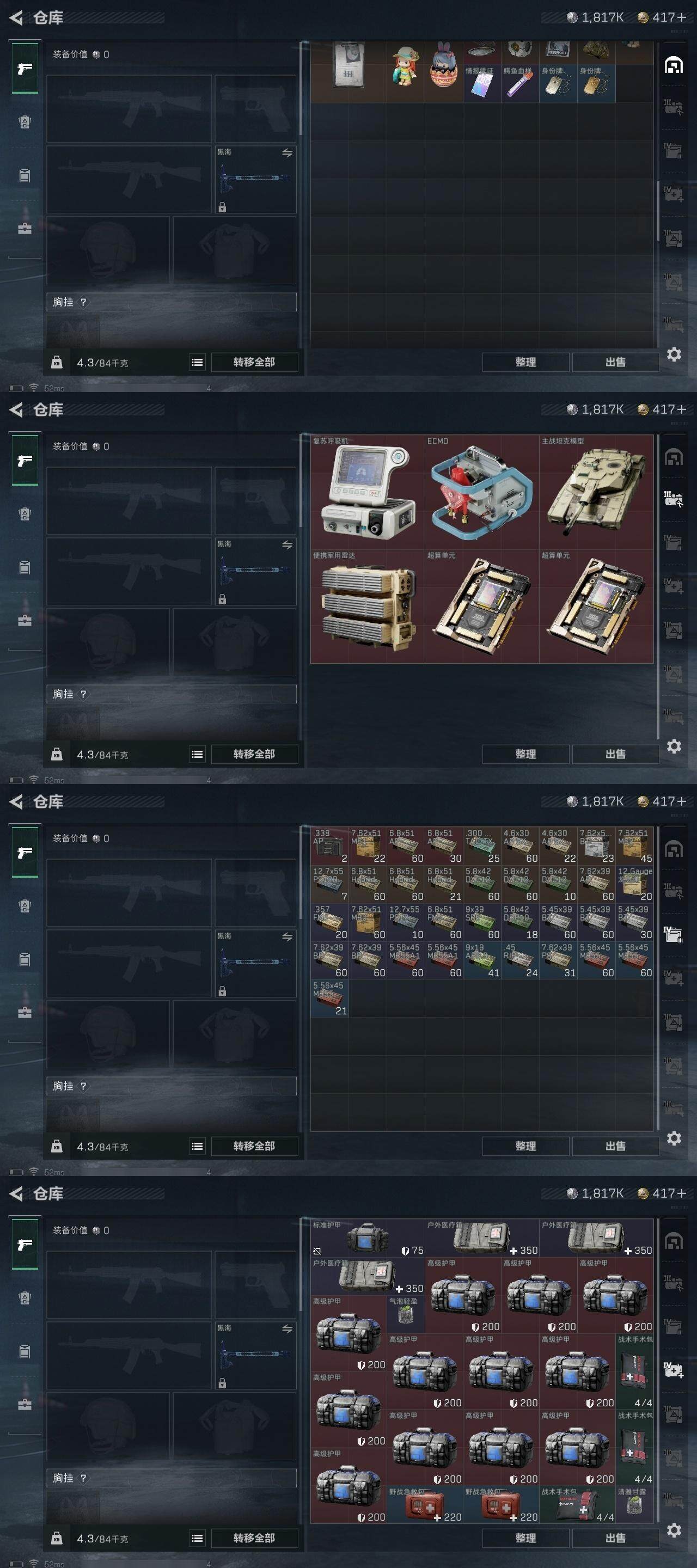 SJZCMW313926三角洲行动账号详情图10