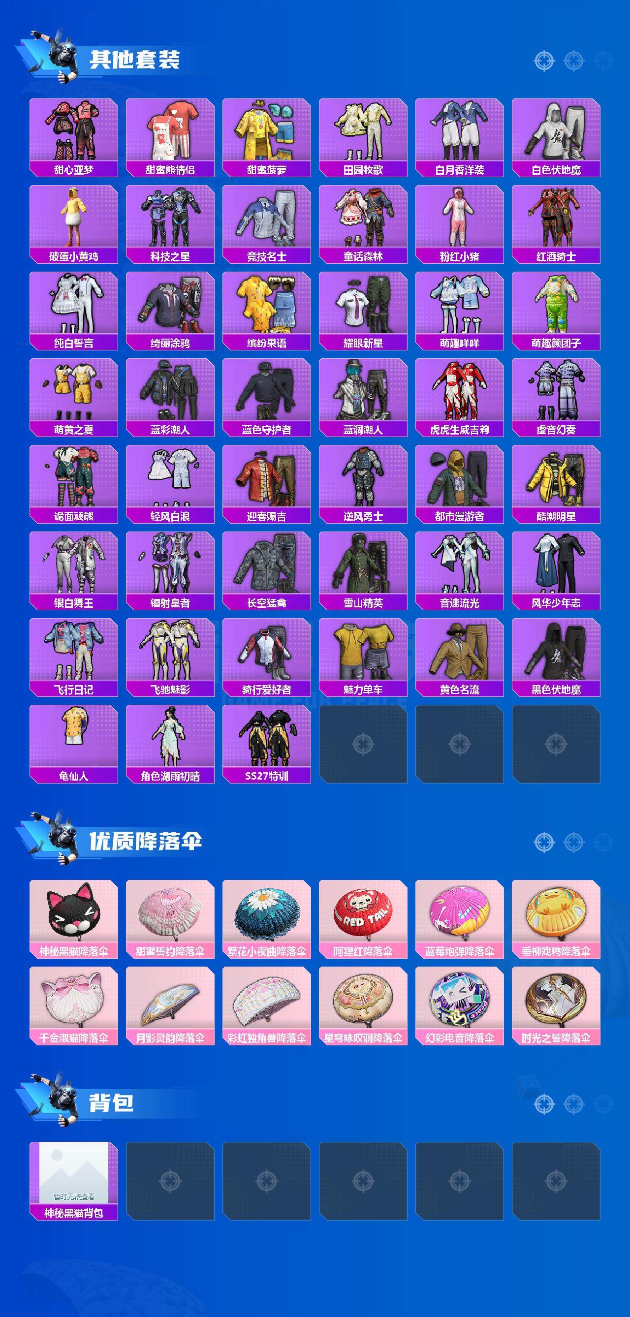 HPEY3299720和平精英账号详情图4
