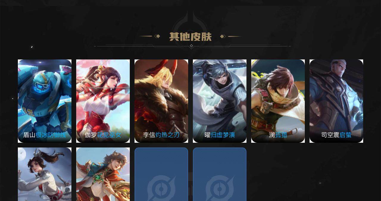 WZCMW3222084王者荣耀账号详情图4