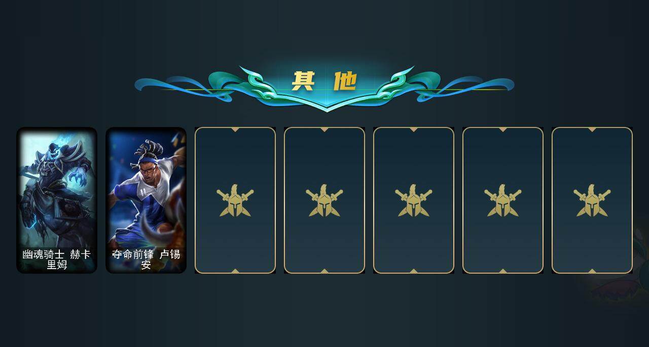 LOLCMW39793英雄联盟账号详情图4 LOLCMW39793英雄联盟账号详情图4