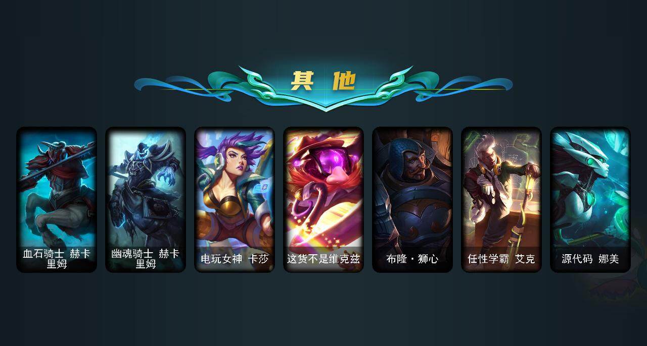 LOLEY39186英雄联盟账号详情图4 LOLEY39186英雄联盟账号详情图4
