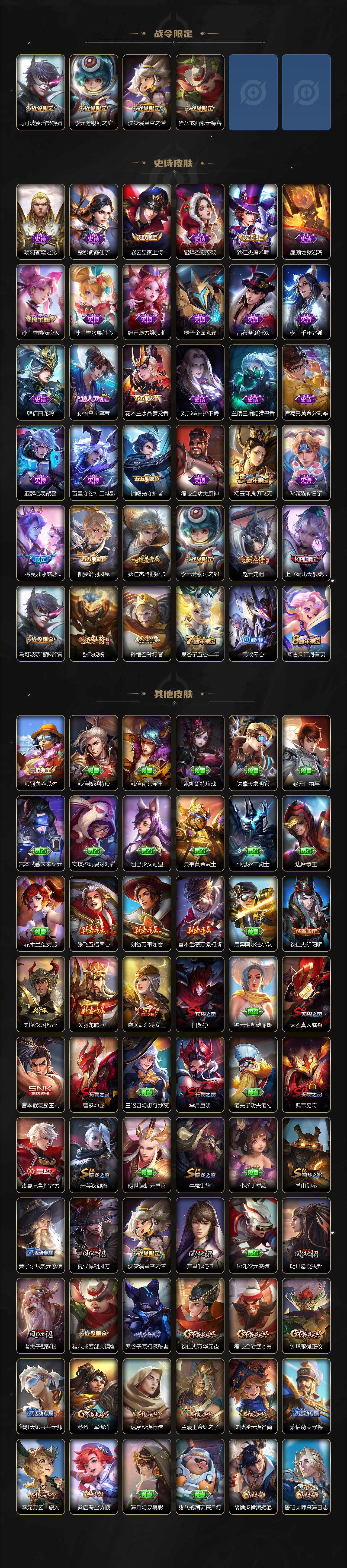 WZCMW3232030王者荣耀账号详情图4 WZCMW3232030王者荣耀账号详情图4