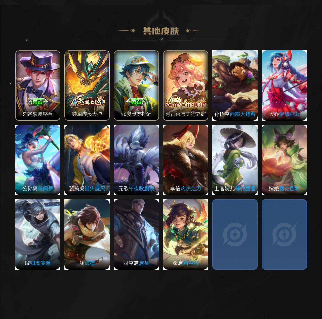 WZCMW3246102王者荣耀账号详情图3