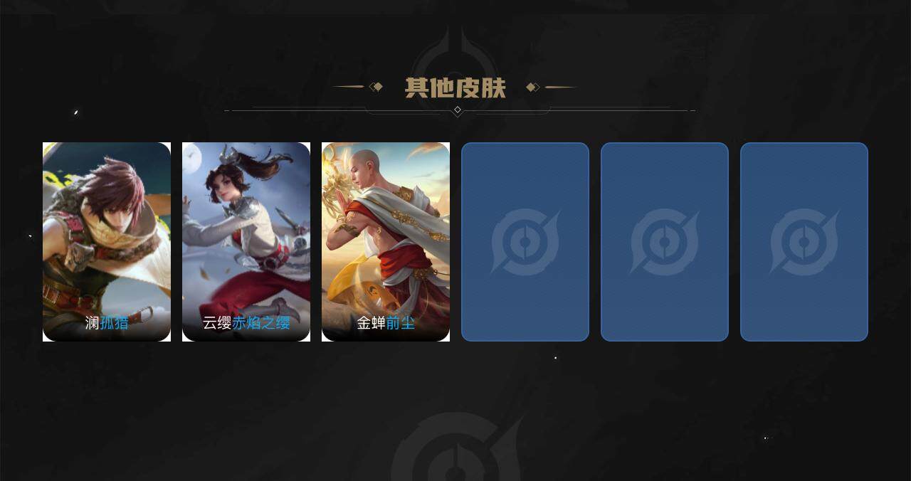 WZCMW3220974王者荣耀账号详情图5 WZCMW3220974王者荣耀账号详情图5