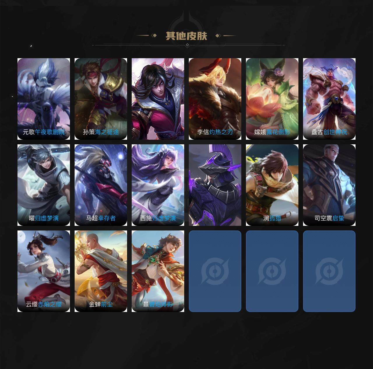WZCMW3221000王者荣耀账号详情图5 WZCMW3221000王者荣耀账号详情图5